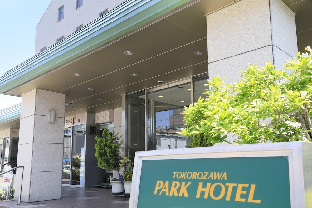 所沢パークホテル エクステリア 写真